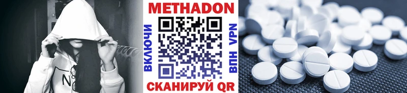 МЕТАДОН VHQ  как найти наркотики  Сальск 