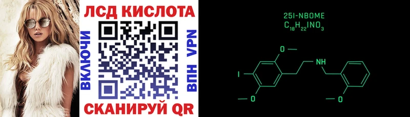 Марки 25I-NBOMe 1,8мг  Сальск 